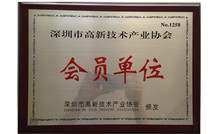 Shenzhen High-Tech Industry Association member units