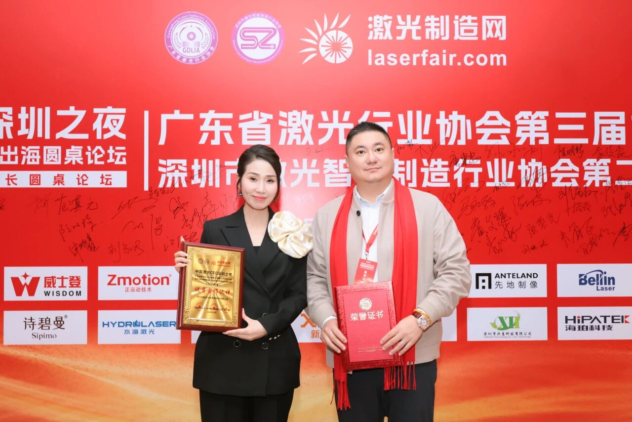 精英汇聚| 光韵达荣获2024年度优秀合作伙伴